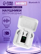 Наушники TWS беспроводные, Mybit VBT 1.18, вкладыши, Bluetooth 5.0, 30/200 мАч, с солнечной панелью, белые - Фото 1