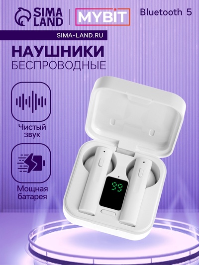 Наушники TWS беспроводные, Mybit VBT 1.18, вкладыши, Bluetooth 5.0, 30/200 мАч, с солнечной панелью, белые