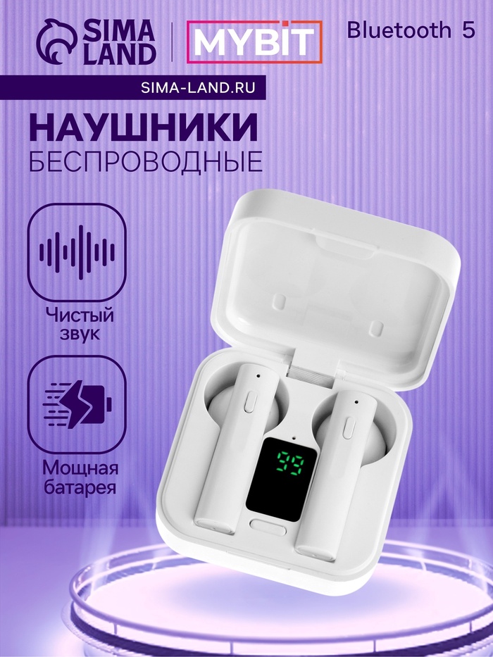 Наушники TWS беспроводные, Mybit VBT 1.18, вкладыши, Bluetooth 5.0, 30/200 мАч, с солнечной панелью, белые - Фото 1