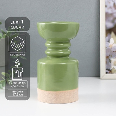 Подсвечник на 1 свечу «Атлант», песочно-зелёный, 9.5×9.5×17.5 см