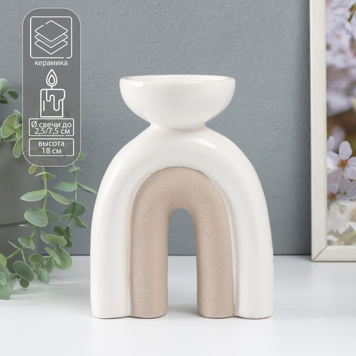 Подсвечник керамика на 1 свечу «Медуза», песочно-белый, 13.5×8.7×18 см