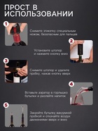 Набор сомелье Luazon LSH-08, 25 Вт, АКБ, аэратор, пробка, резак для фольги - Фото 3