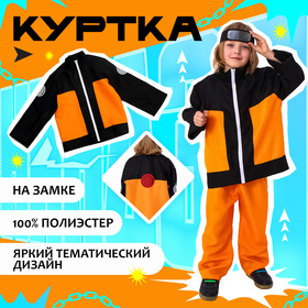 Карнавальный костюм «Ниндзя»: куртка, штаны, повязка, кунаи, рост 128–134 см