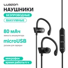 Наушники спортивные Luazon RX-10, беспроводные, вакуумные, ВТ 4.2, микрофон, 80 мАч, чёрные   994060 - фото 27170366