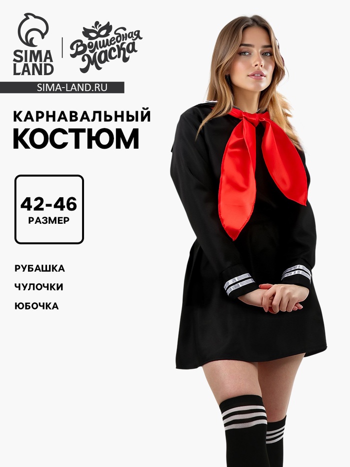 Карнавальный костюм «Японская школьница»: рубашка, юбка, чулки, р. 42–46 - Фото 1