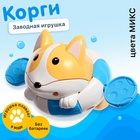 Игрушка заводная водоплавающая «Корги», цвета МИКС - фото 4433032