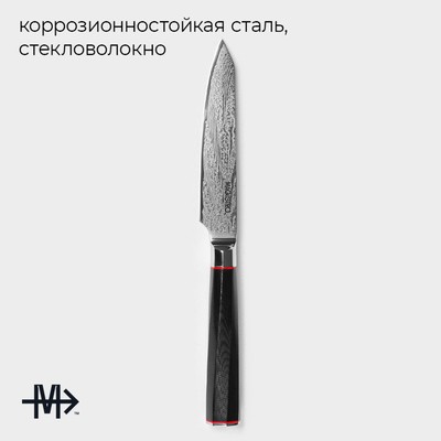 Нож овощной Magistro «Ортего», длина лезвия 12.7 см, дамасская сталь AUS-10