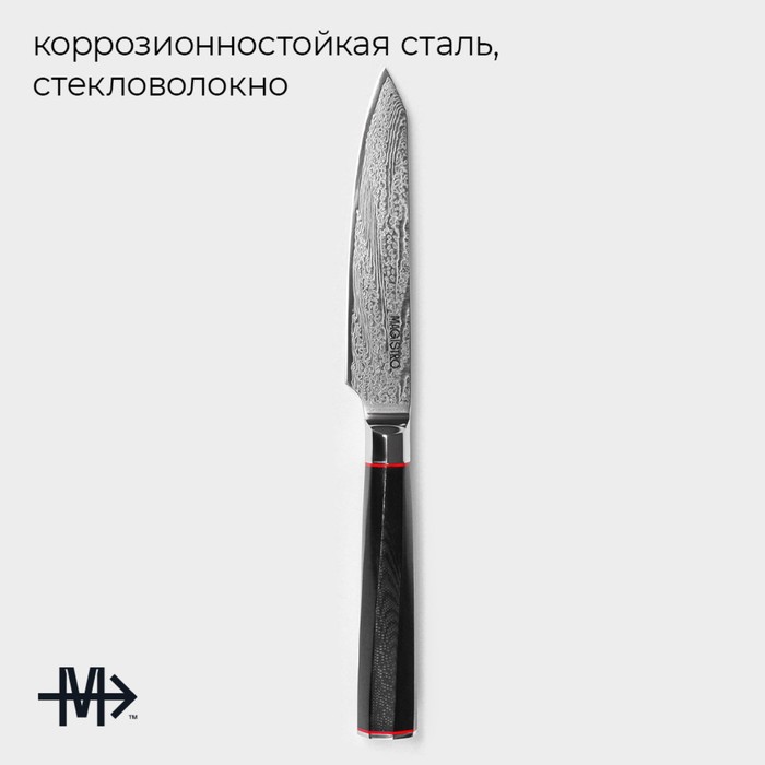Нож овощной Magistro «Ортего», длина лезвия 12,7 см, дамасская сталь AUS-10 - фото 1909570713