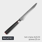 Нож обвалочный Magistro «Ортего», длина лезвия 14,5 см, дамасская сталь AUS-10 - фото 4433061