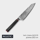 Нож шеф Magistro «Ортего», длина лезвия 17 см, дамасская сталь AUS-10 - фото 3359776