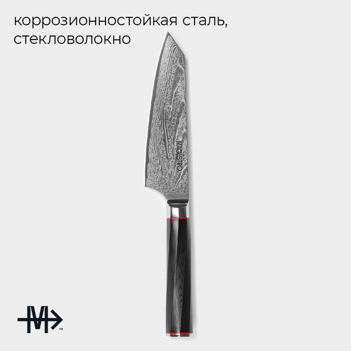Нож шеф Magistro «Ортего», длина лезвия 17 см, дамасская сталь AUS-10 - фото 1909570731