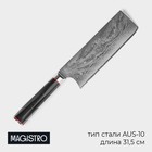 Нож топорик Magistro «Ортего», длина лезвия 18 см, дамасская сталь AUS-10 - фото 4433080