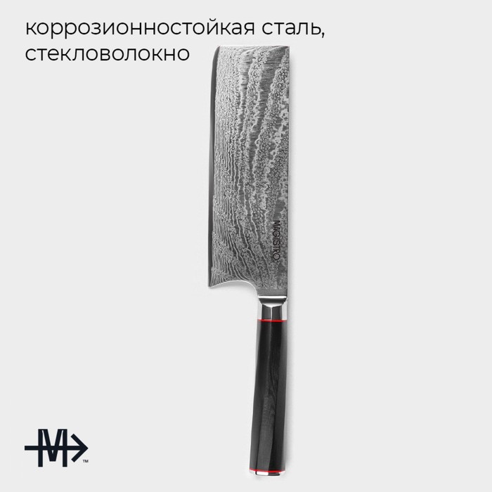 Нож топорик Magistro «Ортего», длина лезвия 18 см, дамасская сталь AUS-10 - фото 1909570740