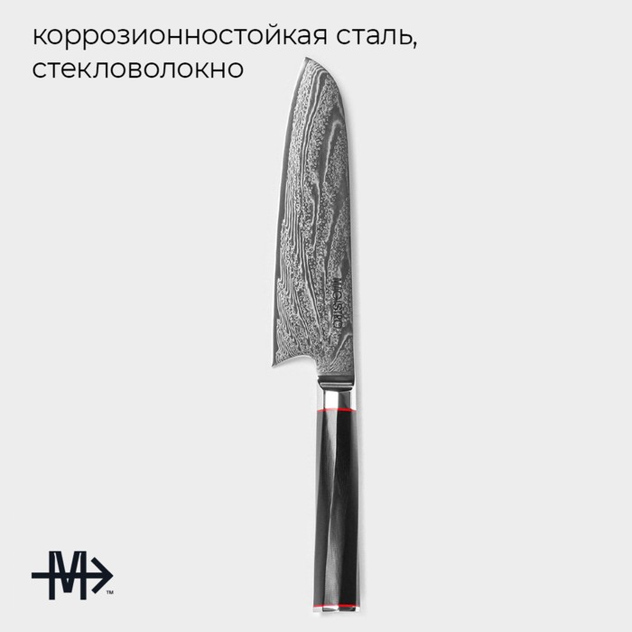 Нож сантоку Magistro «Ортего», длина лезвия 18 см, дамасская сталь AUS-10 - фото 1909570750