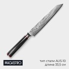 Нож разделочный Magistro «Ортего», длина лезвия 20,3 см, дамасская сталь AUS-10 - Фото 1