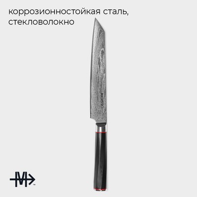 Нож разделочный Magistro «Ортего», длина лезвия 20.3 см, дамасская сталь AUS-10