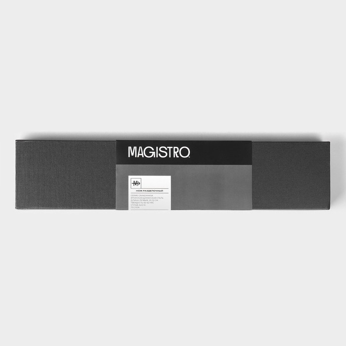 Нож разделочный Magistro «Ортего», длина лезвия 20,3 см, дамасская сталь AUS-10 - фото 1909570765