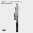 Нож шеф Magistro «Ортего», длина лезвия 20,3 см, дамасская сталь AUS-10 - фото 4433108