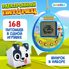 Электронный питомец, цвет синий - Фото 1