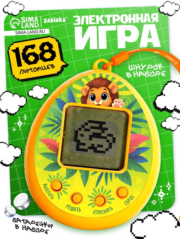 Электронный питомец, жёлтый ZABIAKA