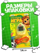 Электронный питомец, жёлтый ZABIAKA - Фото 2