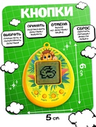 Электронный питомец, жёлтый ZABIAKA - Фото 4