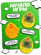 Электронный питомец, жёлтый ZABIAKA - Фото 5