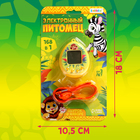 Электронный питомец, жёлтый - Фото 6