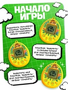 Электронный питомец, жёлтый ZABIAKA - Фото 6