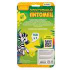 Электронный питомец, жёлтый - Фото 8