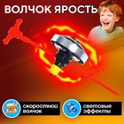 Волчок «Ярость», световые эффекты, цвет МИКС - Фото 1