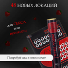 Плакат для двоих «Точка любви», со скретч-слоем, А3, 18+ - Фото 3