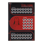 Плакат для двоих «Точка любви», со скретч-слоем, А3, 18+ - Фото 1