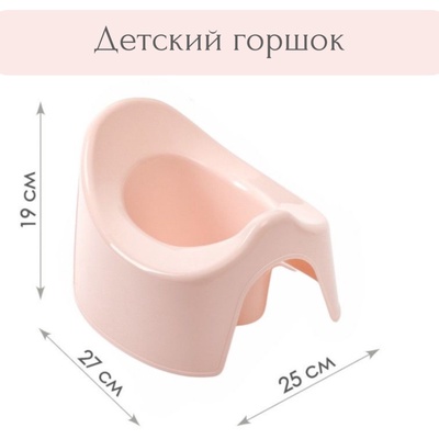 Горшок детский, розовый