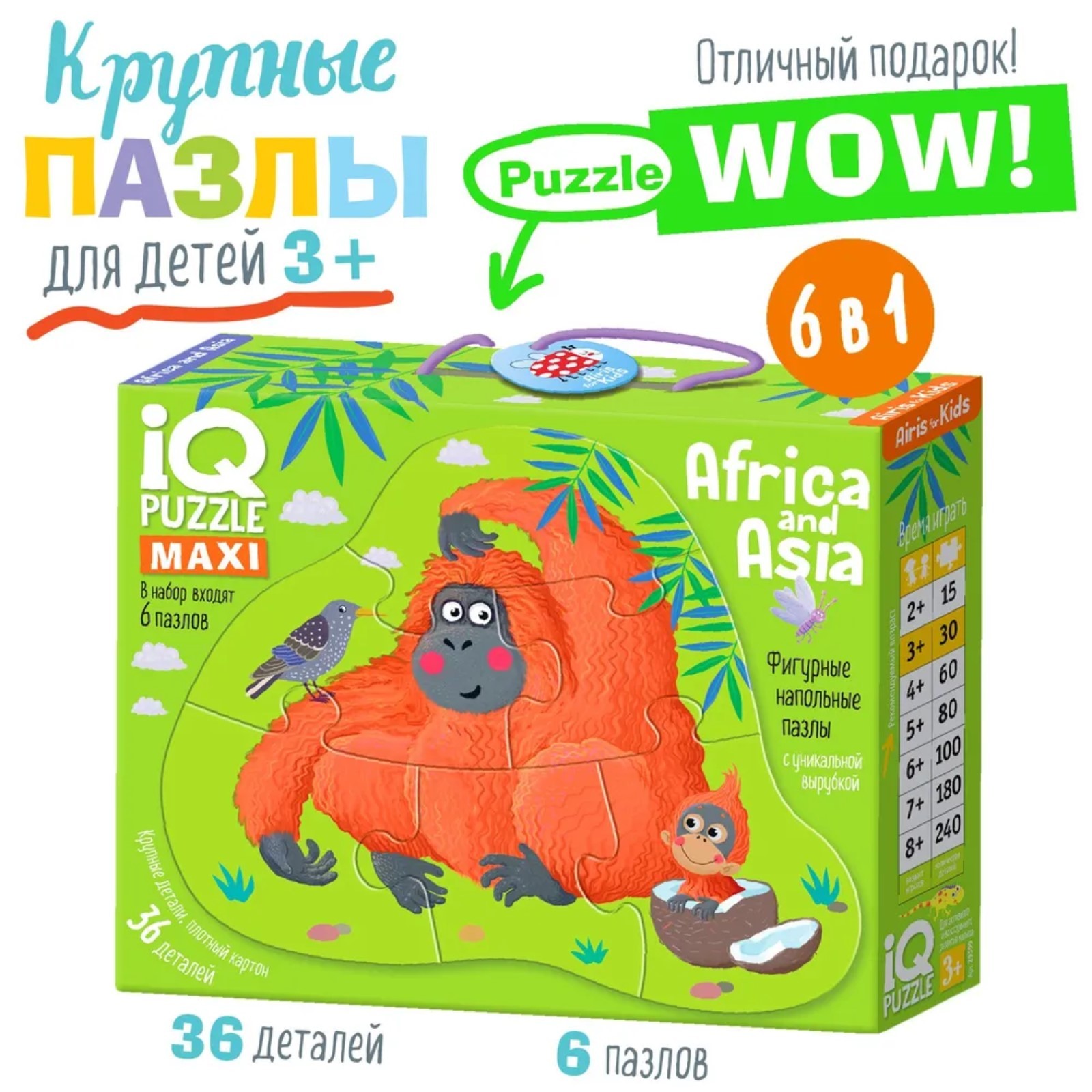 IQ пазл напольный «Африка и Азия», 3+ (10375789) - Купить по цене от 374.00  руб. | Интернет магазин SIMA-LAND.RU