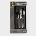УЦЕНКА Набор столовых приборов Magistro, 24 предмета - Фото 4