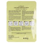 Маска для лица тканевая Dr.Cellio Chia Seed Ampoule Mask - Фото 2
