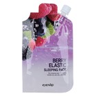 Маска для лица ночная Berry Elastic Sleeping Pack 25 гр - Фото 1