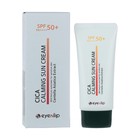 Крем солнцезащитный с центеллой азиатской SPF50+ PA+++ 50 мл - Фото 1