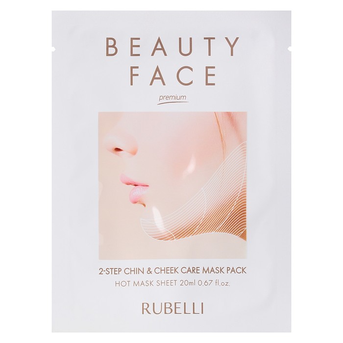 Маска сменная для подтяжки контура лица Rubelli Beauty face premium refil 20 мл - Фото 1