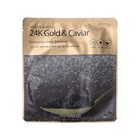 Маска Beaute de Royal 24K Gold & Caviar Intense Gel Mask - фото 301723318