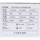 Компрессор для аквариума Sea Star HX-604С, 4×3 л/мин, 10 Вт, бесшумный - Фото 5