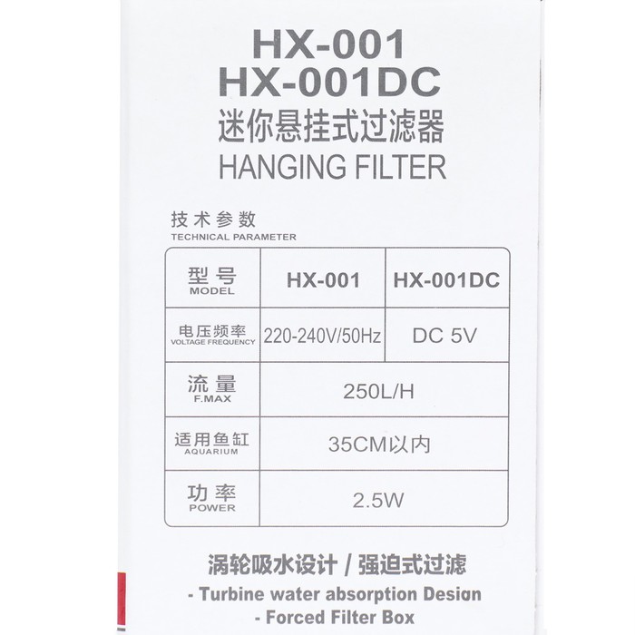 Фильтр каскадный Sea Star HX-001, 250 л/ч, 2,5 Вт