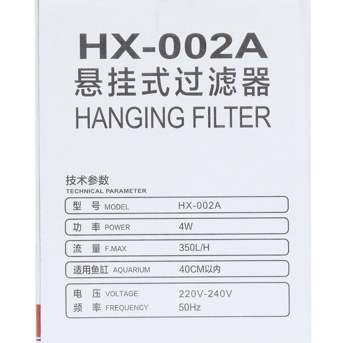 Фильтр каскадный Sea Star HX-002, 350 л/ч, 4 Вт
