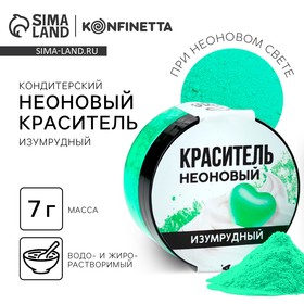 Краситель неоновый KONFINETTA, изумрудный, 7 г.