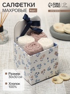 Салфетки махровые «Этель» Enough, 4 шт., 30×30 см, хлопок 100%, бежевые/белые - Фото 1