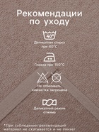 Салфетки махровые «Этель» Enough, 4 шт., 30×30 см, хлопок 100%, бежевые/белые - Фото 2