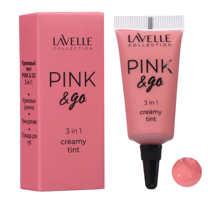 Кремовый тинт LavelleCollection Pink & Go 3 в 1, тон 03 - Фото 1