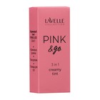 Кремовый тинт LavelleCollection Pink & Go 3 в 1, тон 03 - фото 9458038