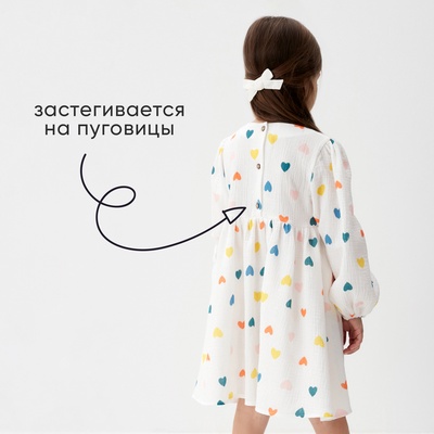 Платье для девочки KAFTAN «Сердечки» с длинным рукавом, белое, рост 80-86 см